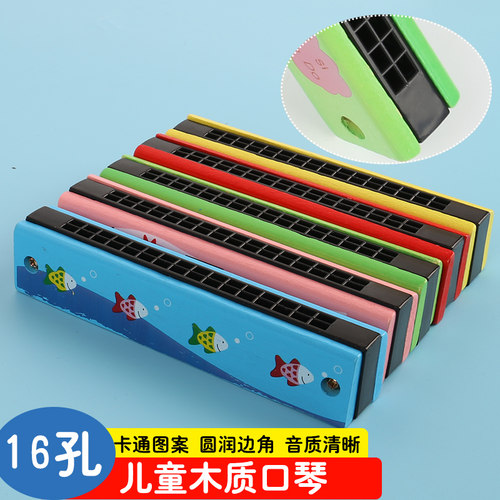 木质16孔口琴玩具幼儿童口风琴婴儿2小孩学生男女孩吹奏乐器3-6岁