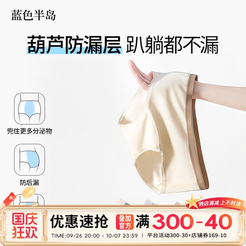 内裤女夏季薄款2024新款安全防侧漏生理裤舒适包臀透气中腰三角裤