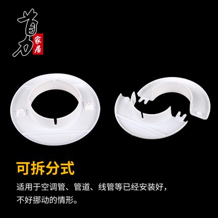 空调孔装饰盖空调洞堵塞器墙洞窟窿口堵盖遮挡孔盖管道封口遮丑盖