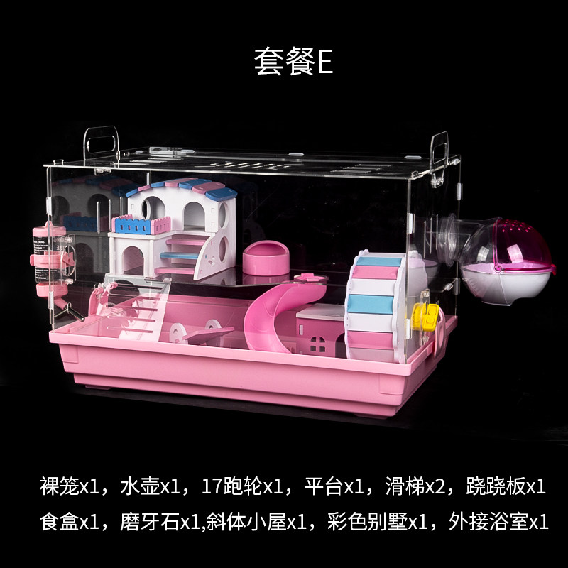仓鼠笼亚克力基础笼47笼仓鼠笼子用品金丝熊窝别墅单双层套餐包邮