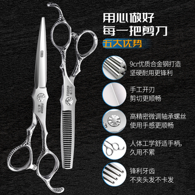理发剪刀套装专业发型师发廊店专用打薄刘海去碎头发平牙美发剪刀