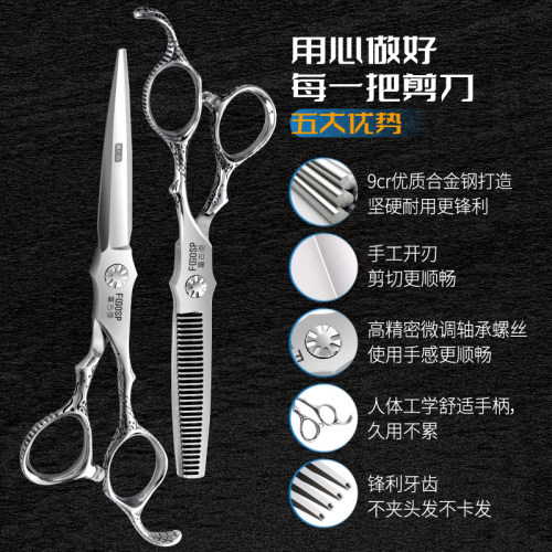 理发剪刀套装专业发型师发廊店专用打薄刘海去碎头发平牙美发剪刀
