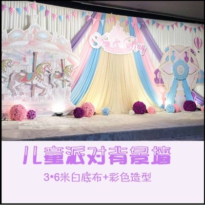 婚礼背景墙婚庆背景纱幔舞台装饰场景布置纱幔新款沙曼装饰布幔