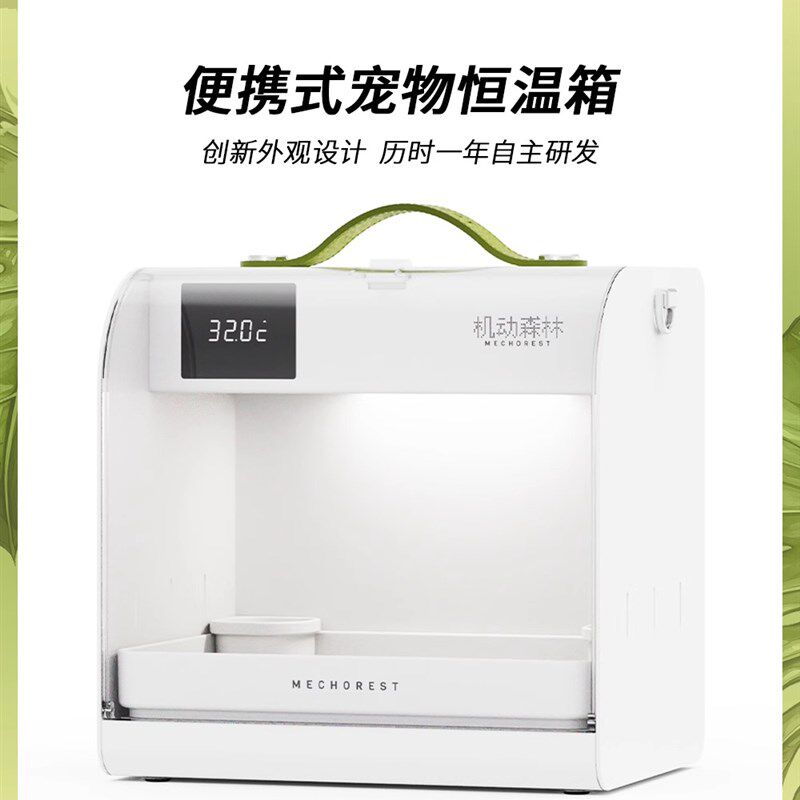 机动森林车载双用可外出携带保温箱幼鸟宠物育雏智能恒温鸟用保暖