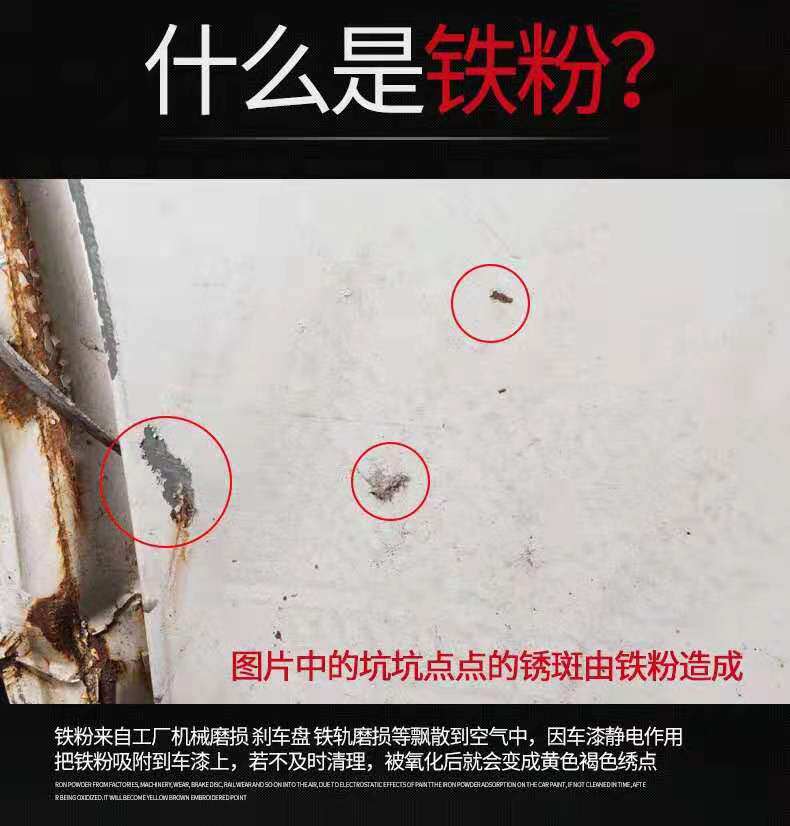 古希特汽车漆面铁粉去除剂洗车车蜡脱脂清洗剂去污轮毂除锈清洗剂