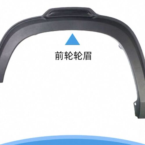 适配长安CS35plus前后轮眉总成叶子板装饰件仿擦条汽车配件