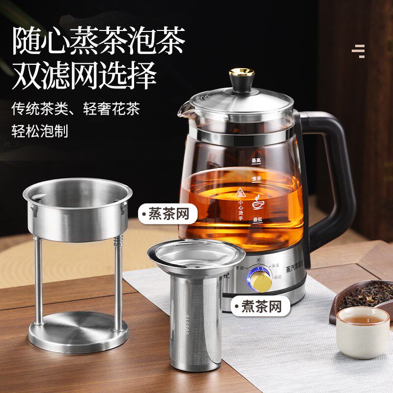 金杞茶壶煮茶器黑茶电茶壶电水壶泡茶机养生壶玻璃壶双管蒸汽萃取