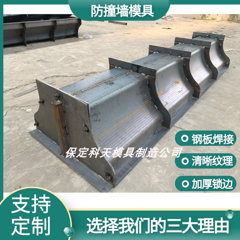 工程模具防撞墙模具 公路防撞护栏水泥墩模具水马大型隔离墩模具