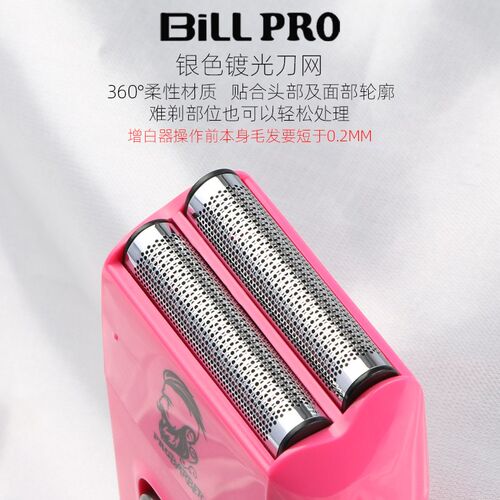 比尔防水款油头增白器9028发型师推白光头理发剃须刀专业精修神器