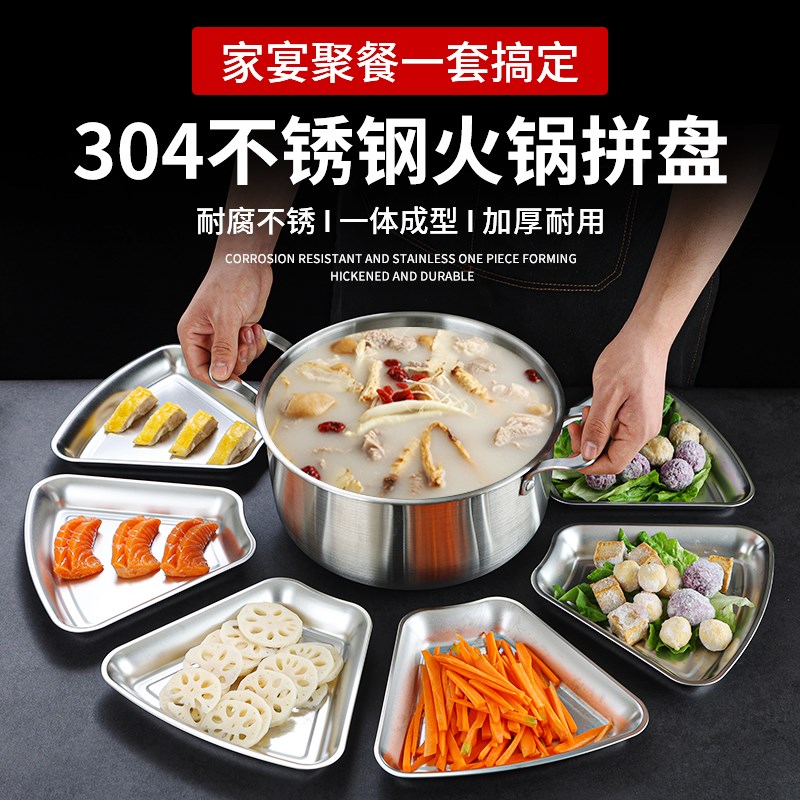 韩式不锈钢火锅菜盘烤肉小吃盘拼盘团圆盘烧烤盘套装304金色盘子