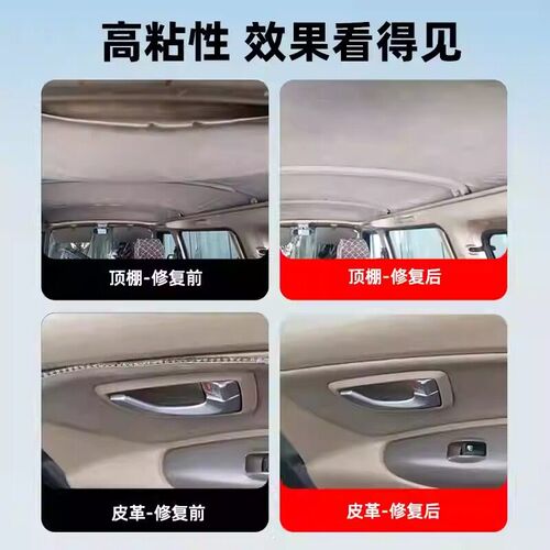 汽车内饰顶棚布脱落修复胶水免拆车顶布鼓包专用自粘喷胶改装翻新