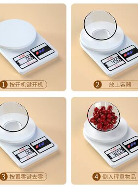 厨房秤高精度烘焙电子秤家用小型克重精准称重食品小称食物克数称