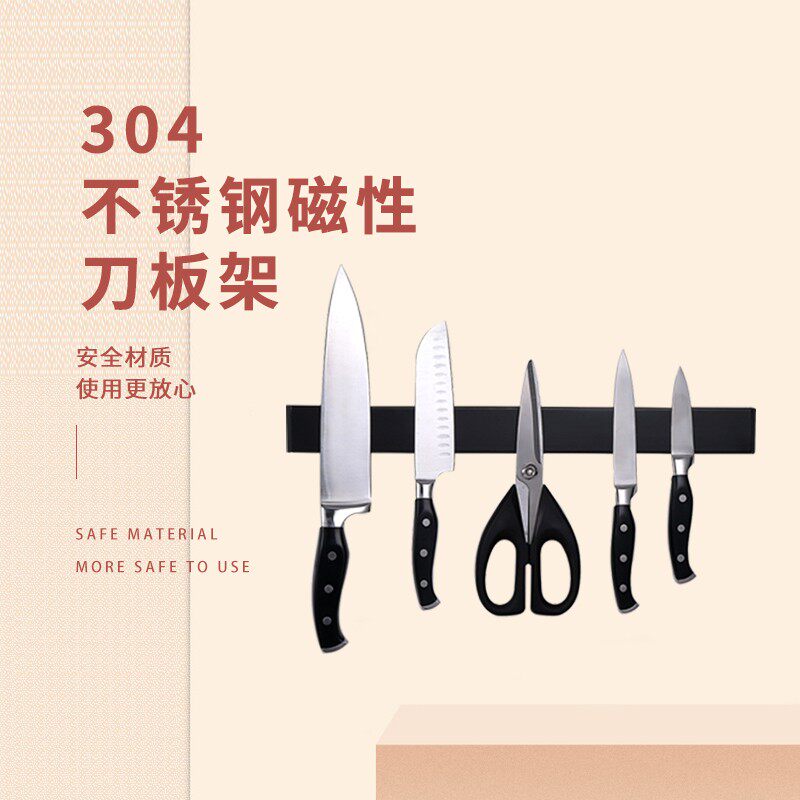 304不锈钢磁铁刀架 厨房磁性刀架