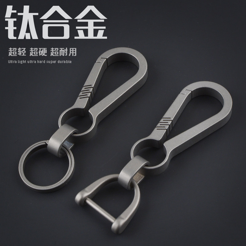 钛合金钥匙扣男士汽车腰式圈链个性创意定制刻字锁简约遥匙钥扣环