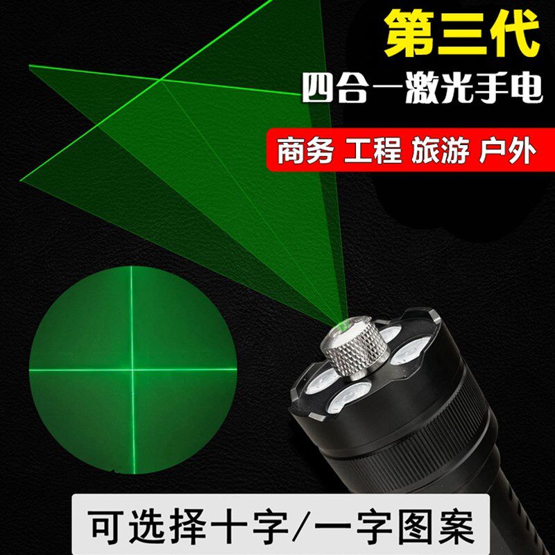 FOX10w瓦照明激光手电+激光笔绿色家用蓝工程户外露营航应急