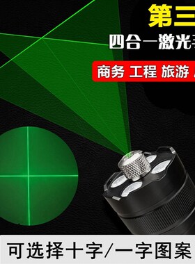 FOX10w瓦照明激光手电+激光笔绿色家用蓝工程户外露营航应急