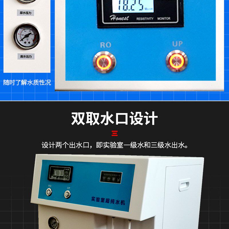 大学实验室超纯水机科研化验去离子水设备生化仪用蒸馏水箱双出水