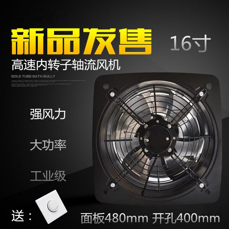 墙式16寸厨房抽油烟排气排风扇工业级大功率换气扇轴流风机400mm