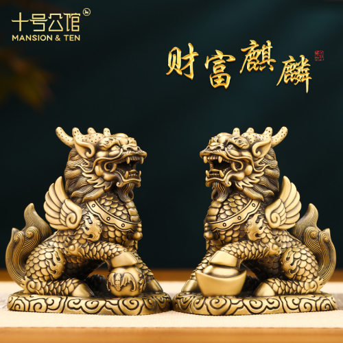 铜麒麟摆件一对财富麒麟客厅玄关办公室博古架招财装饰品开业礼物