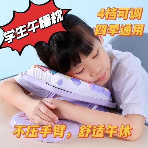 中小学生儿童午睡枕小学生趴睡枕头教室午休枕趴睡神器多功能枕D