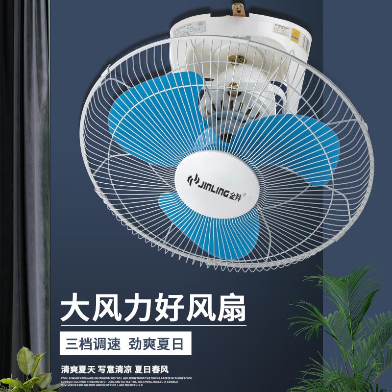 金羚吸顶楼顶扇16寸18寸学校宿舍工程吸顶大风力摇头家用吊顶风扇