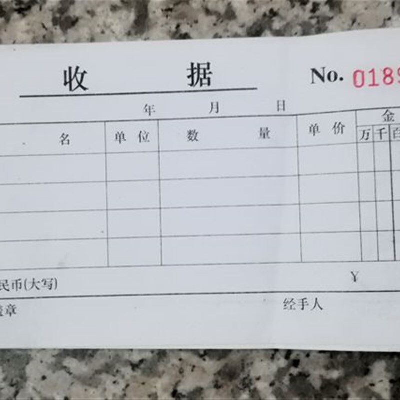 包邮 燕春收据 不带复写代号二联三联四联 实物 现金 今收到票本