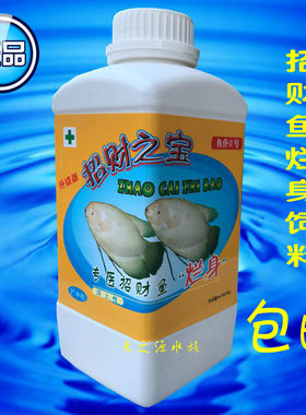 招财鱼饲料专用鱼食抗病防烂身红斑病战船鱼招财之宝鱼仆2号鱼粮
