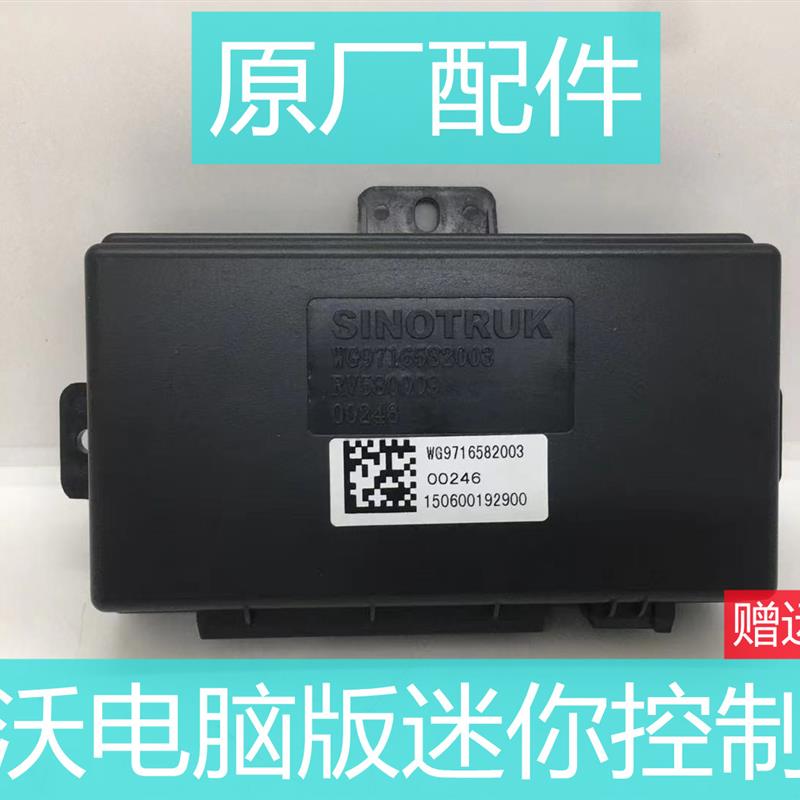 适用于重汽豪沃豪瀚车门控制器车门控制锁原厂配件