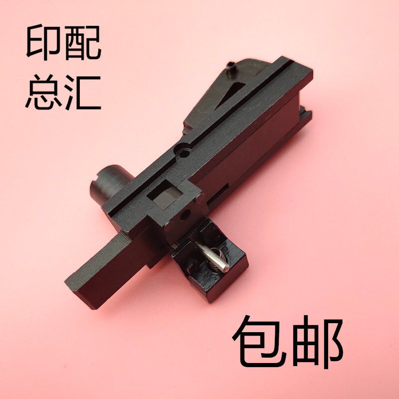 半自动骑马钉书机配件M2000订头订作钩滑板大组合 双头订作钩滑板