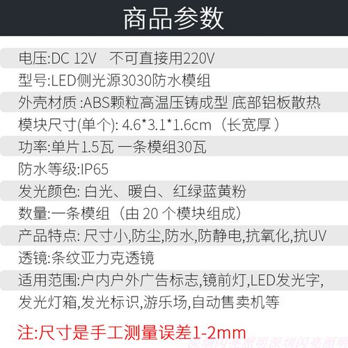 12V防水条纹聚光透镜超亮模组超薄广告灯箱用发光字白黄蓝 侧发光