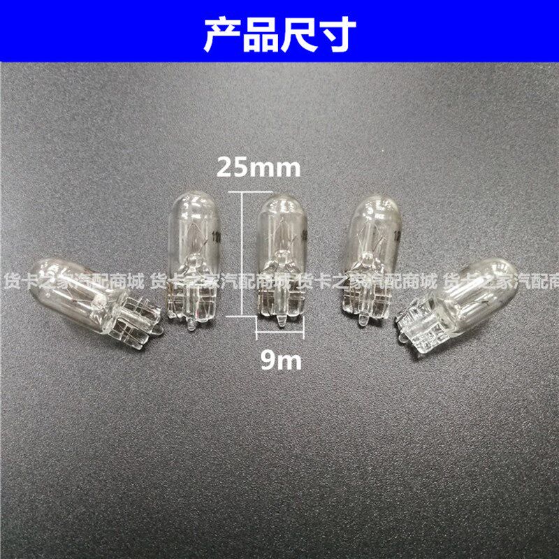 汽车货车仪表灯灯泡T10T5插泡12V24v仪表盘空调灯 里程灯 阅读灯