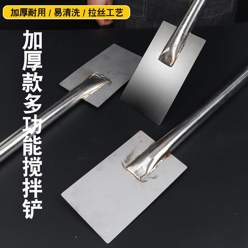 不锈钢搅拌铲 304加厚搅菜浆手持大锅高锅搅拌棍加长多功能料理棒