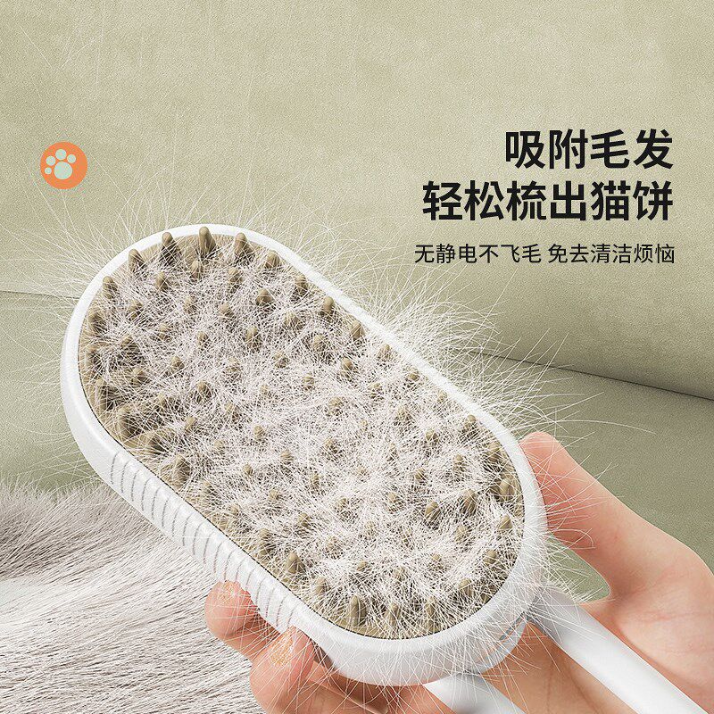 宠物除毛梳猫咪梳毛刷去浮毛按摩清洁梳子猫毛电动喷雾清理器狗狗