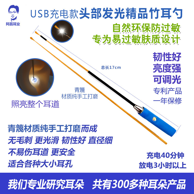 发光竹木掏耳勺头部带亮灯充电手工打磨精品超细深区采耳工具神器