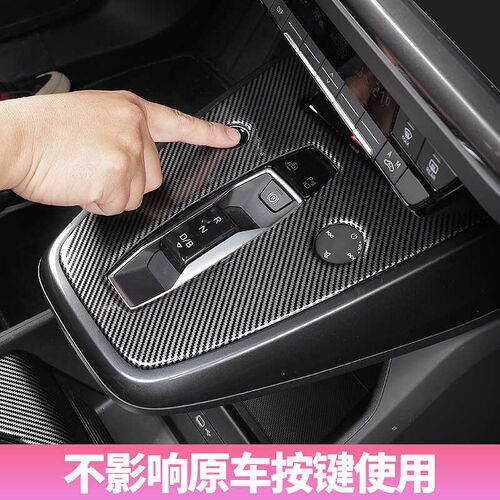 22-24款奥迪Q4e-tron中控排挡位水杯保护面板贴内改装饰配件用品