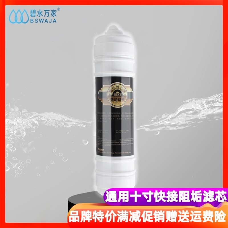 净水器滤芯通用家用10寸韩式快接活性炭直饮水机芯过滤水垢除余氯