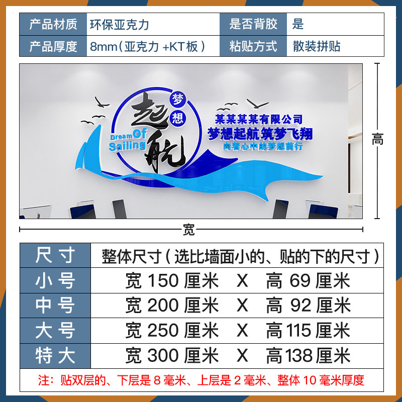 办公室背景墙装饰公司文化墙贴企业形象名字设计定制布置激励标语