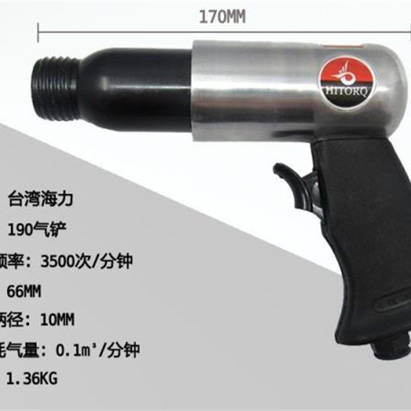 钣金原车焊点去除铲剃焊点气铲风铲气动铲刀气锤汽车修车工具250