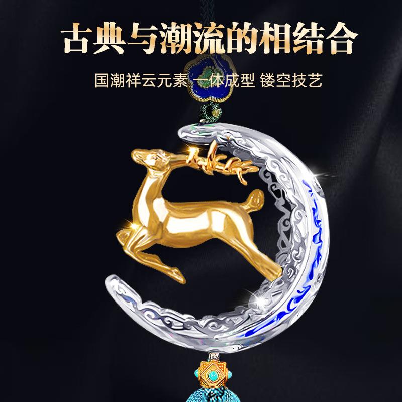 一鹿平安车内饰品车载挂件高档后视镜吊坠女装饰吊饰高档车挂纯铜