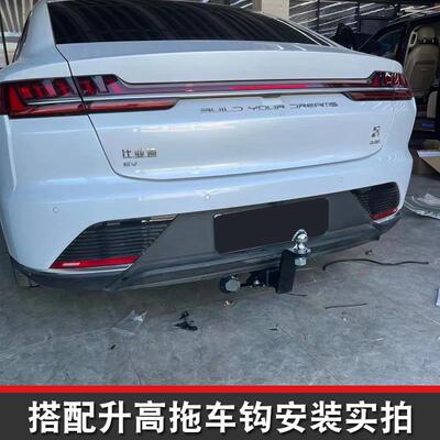 适用于比亚迪汉EV拖车杠专用改装汽车方口后护杠越野牵引房车拖钩