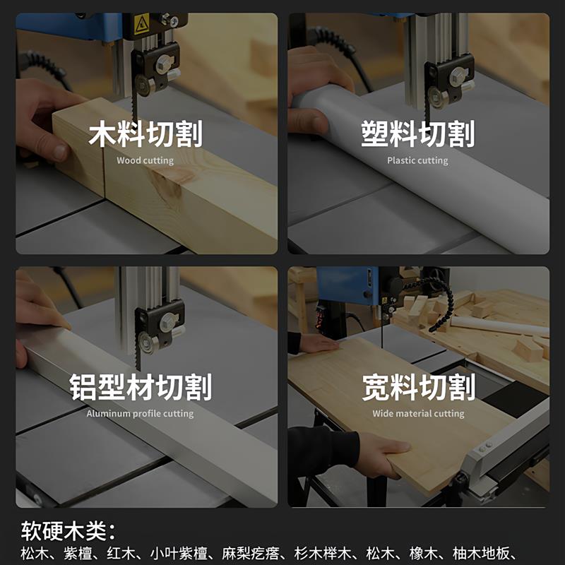 洛克士8寸9寸12寸家用木工带锯机线锯机立式切割机