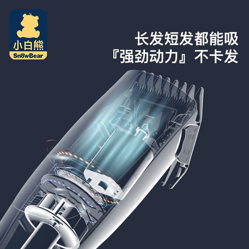 小白熊婴儿理发器家用宝宝剃头刀充电式防水电推剪推子新老款混发
