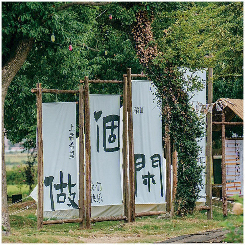 户外野营去野挂布露营团建装饰氛围旗横幅定制店铺招牌广告门头布