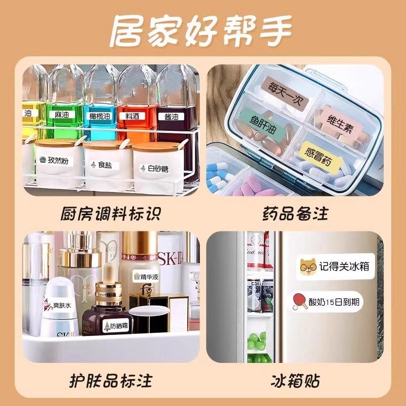 开关标识贴家用灯标签贴夜光贴纸透明空开插座装饰墙贴面板指示