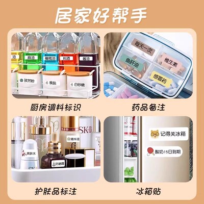 开关标识贴家用灯标签贴夜光贴纸透明空开插座装饰墙贴面板指示