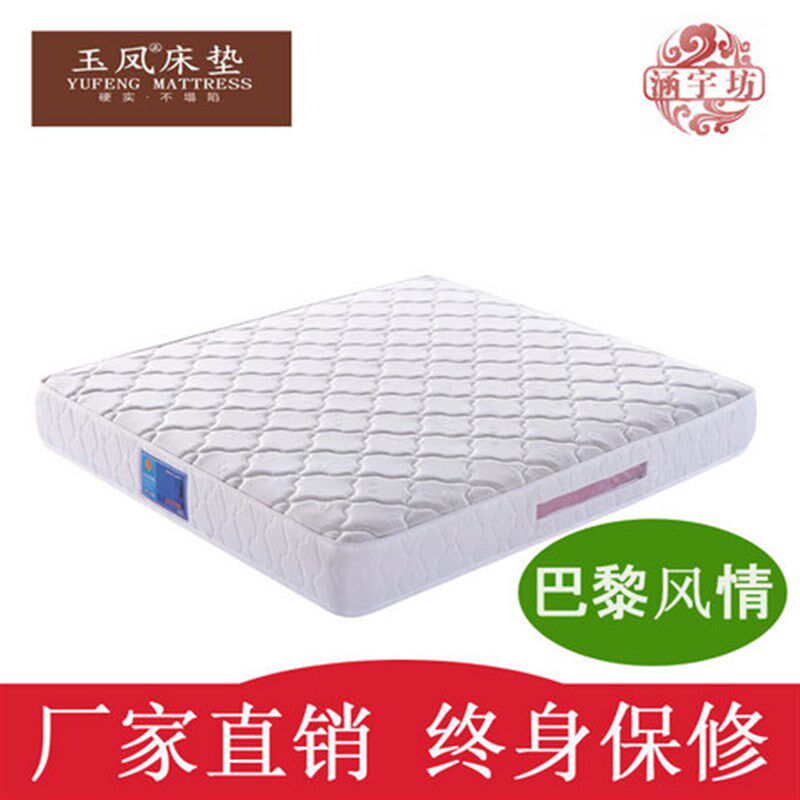 11年老店郑州玉凤床垫舒适型精钢九区袋装超静音弹簧软硬适中