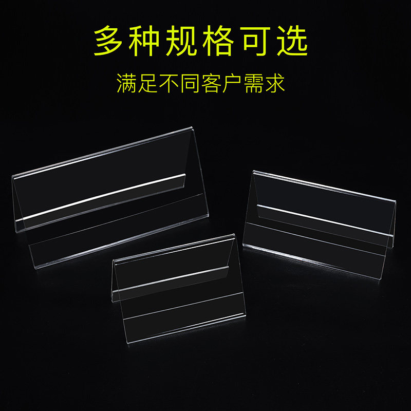 10个装量贩V型压克力q透明三角会议牌座位牌双面台牌台卡桌牌席位
