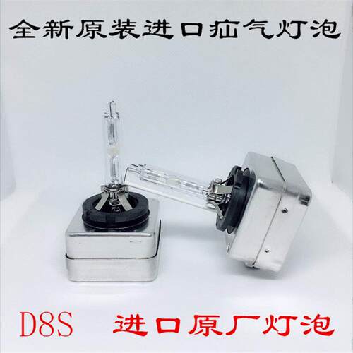 13-14-15-16-17款长安CS75 睿骋原厂氙气灯泡超亮强光氙气灯客厅