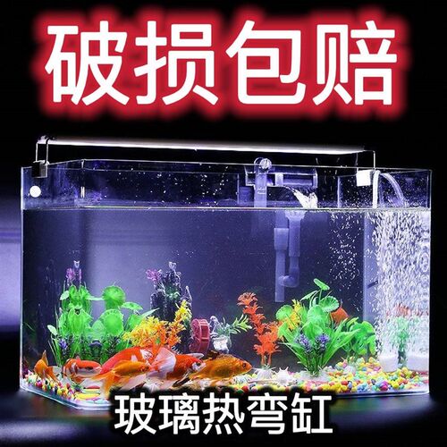 鱼缸客厅小型水族箱玻璃超白热弯金鱼缸裸缸六角恐龙专用缸乌龟缸