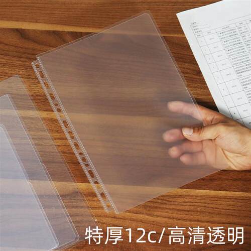 L型活页袋A4B5A5文件套加厚透明文件夹内页二页夹单页资料保护套